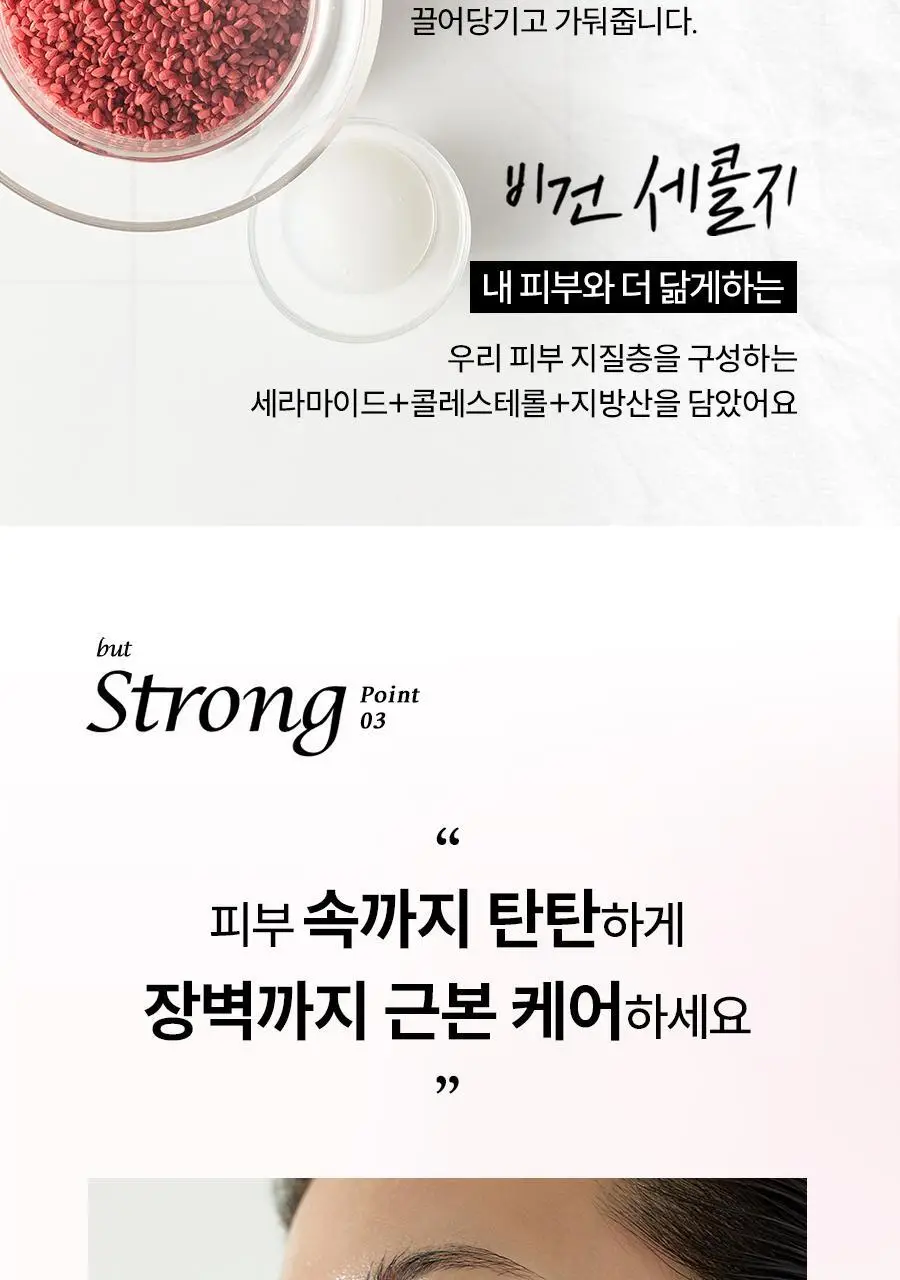 [초밀착젤리랩핑시트] 한율 빨간쌀 보습탄력 랩핑 마스크 4매 (+1매 증정기획) 상세페이지 22